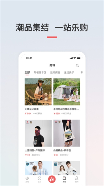广汽三菱软件图1