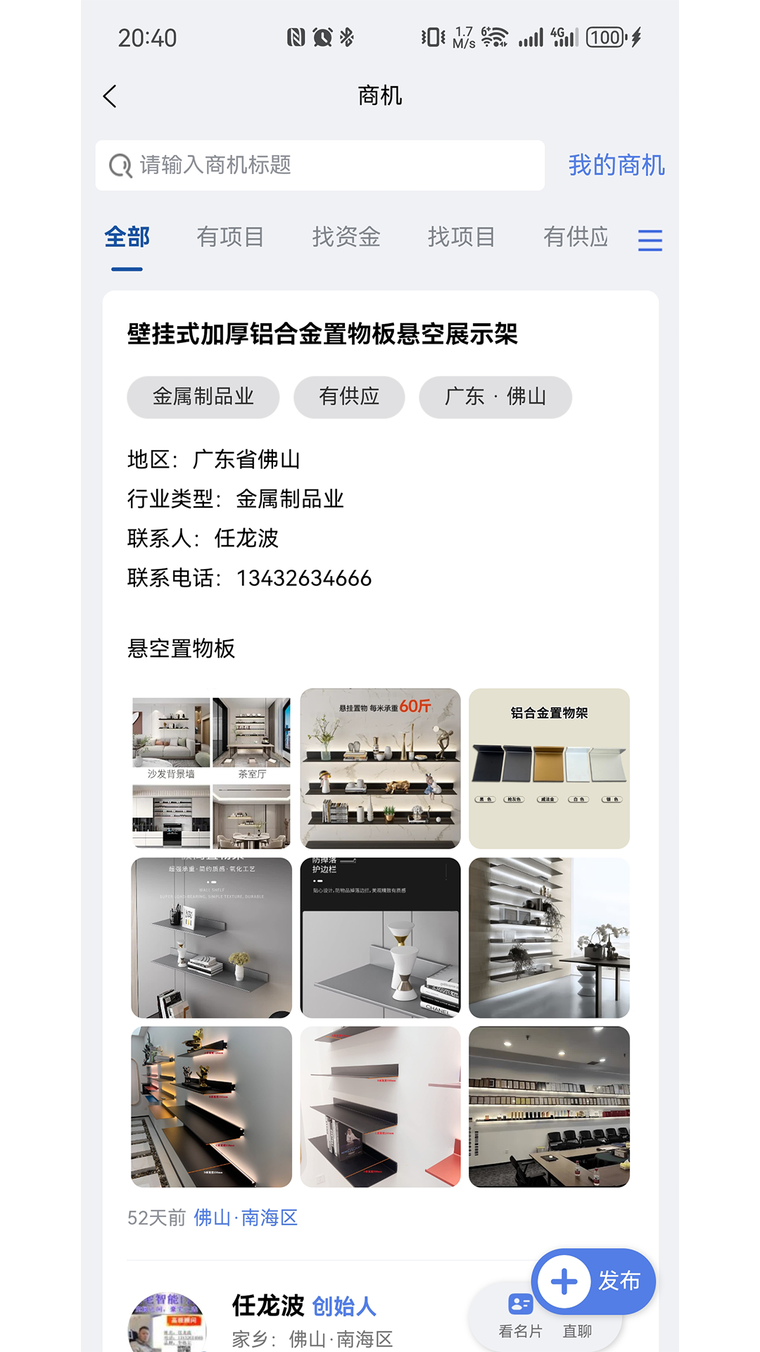 圆桌人脉app