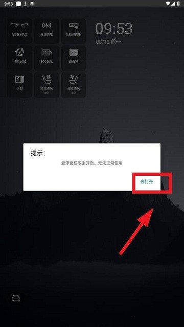迪友桌面安卓版图3