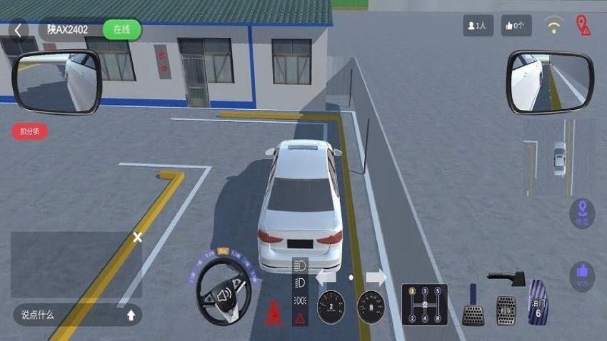 齐驭行app