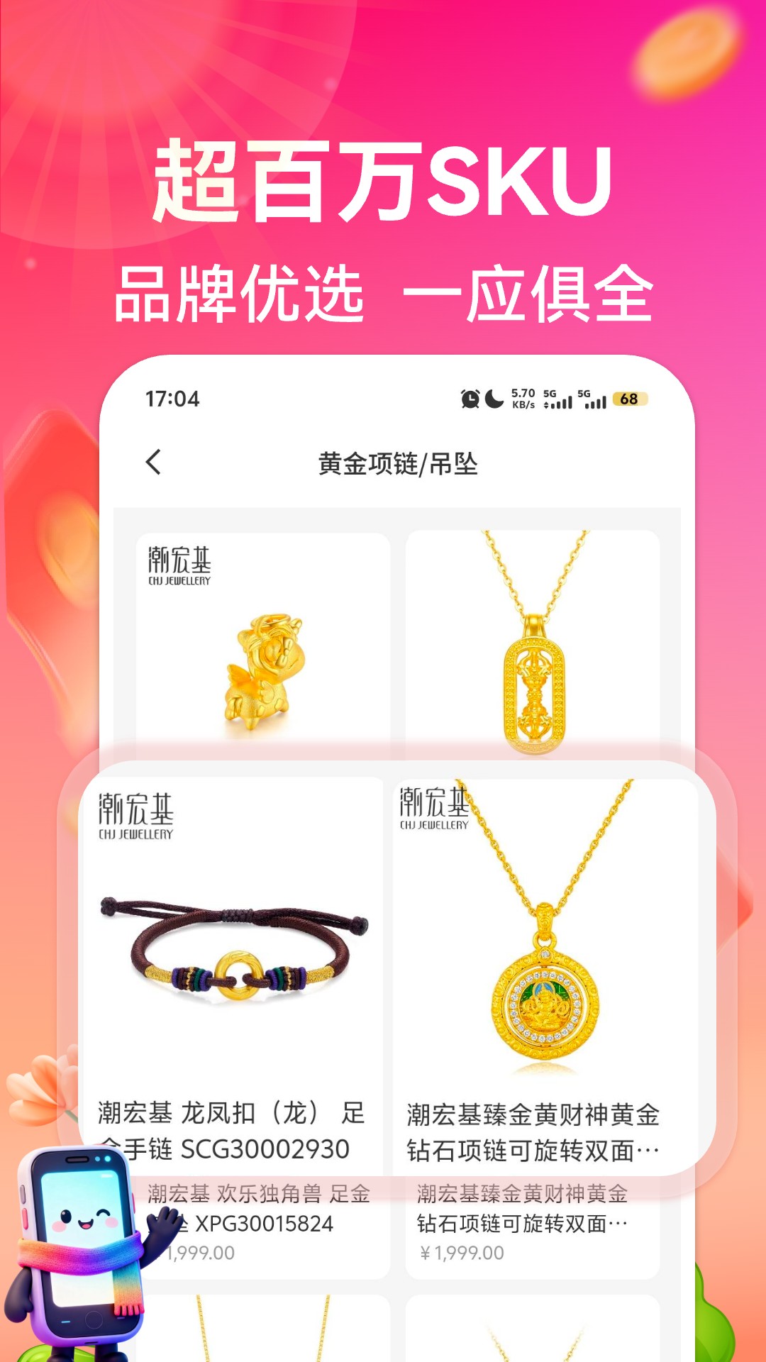 悦购优选安卓版图1