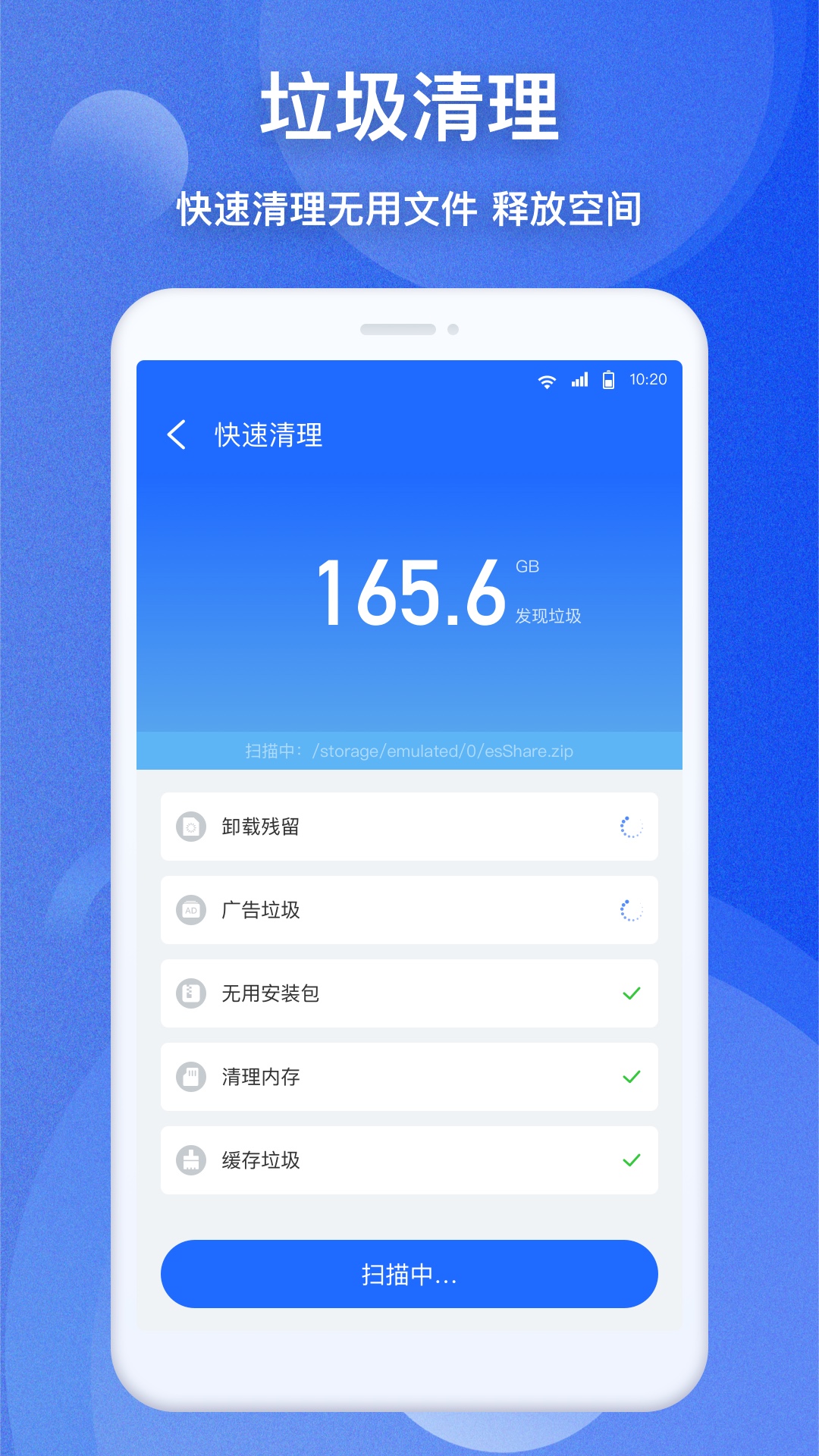 EX文件管家软件图5
