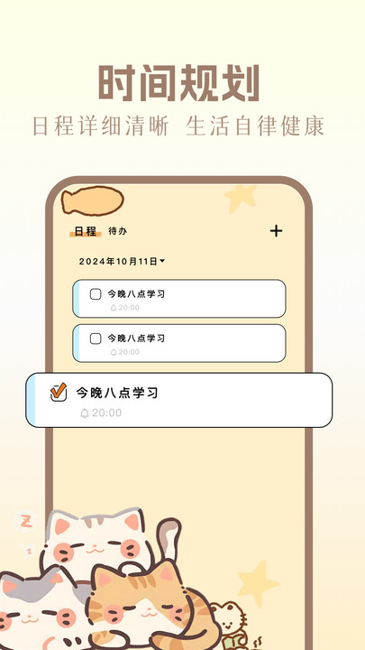 结婚纪念日手机版图3