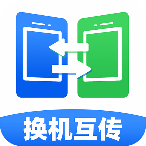 一键手机搬家手机版图标