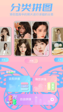 拼图宝app图2