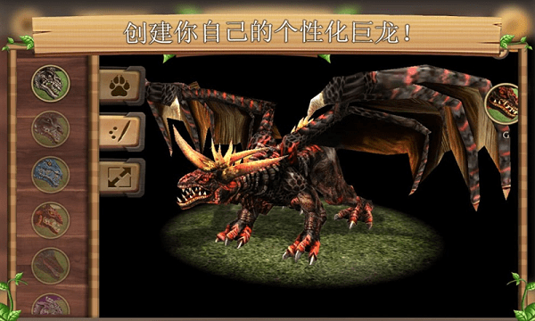飞龙模拟3D游戏图1
