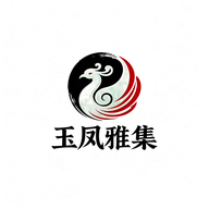 玉凤雅集app图标