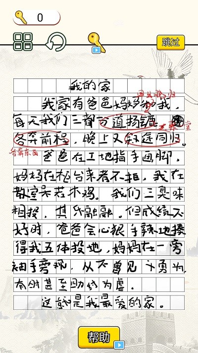 疯狂脑洞达人图3
