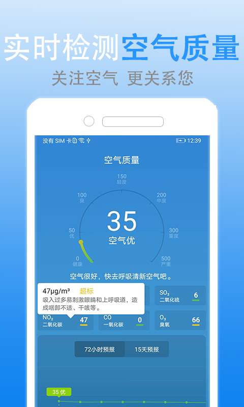 灵犀天气软件图4