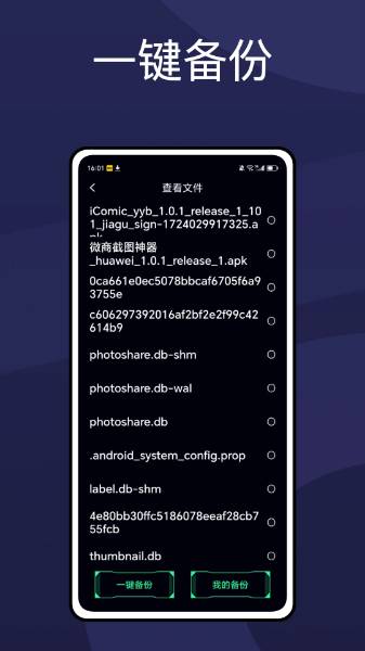 apnetwork攻略助手app图1