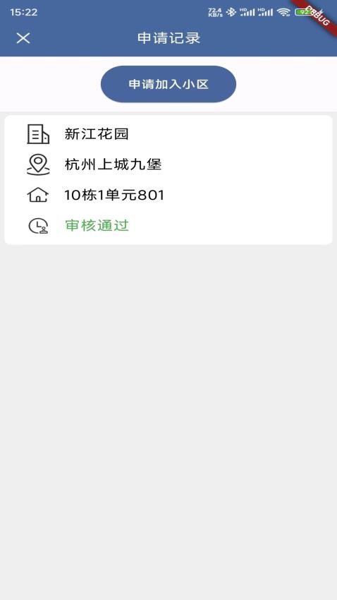 任行天下app