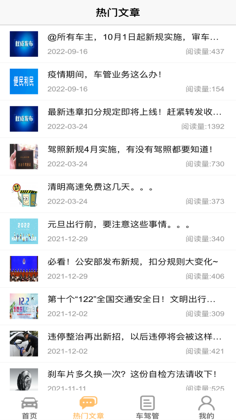 车行无忧app