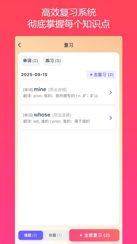 英语同步优app图1