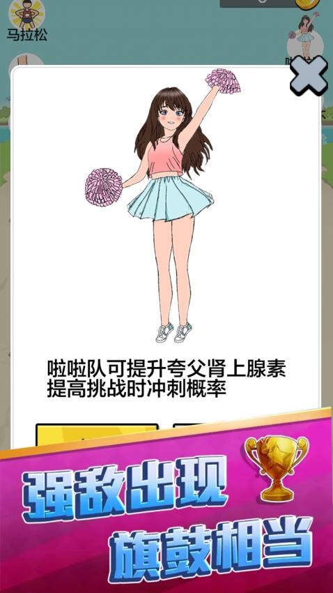 小哥向前冲游戏