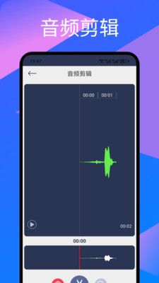 语音转文字神器app图3