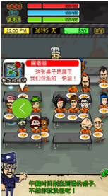 监狱人生RPG（prisonRPG）图3