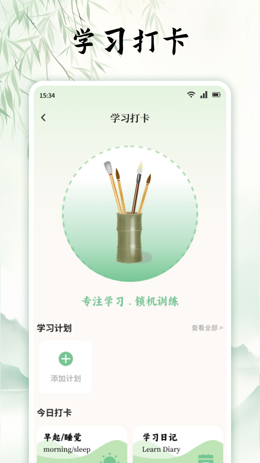 伴学云课堂app图1