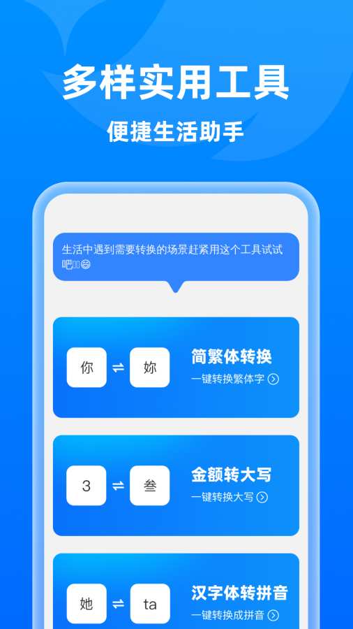 神速免费清理app图2
