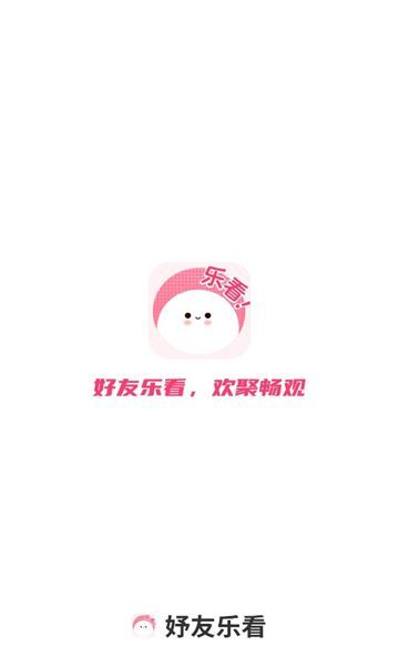 妤友乐看最新版图4
