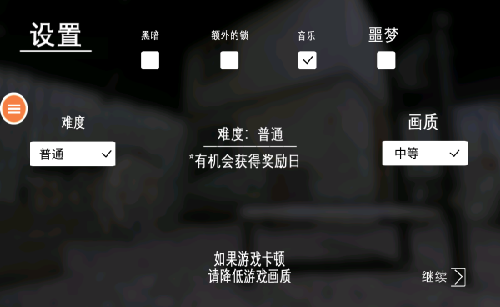 等待模拟器游戏
