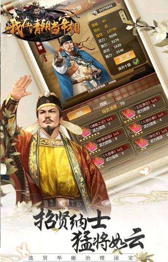 我在清朝当宰相游戏图2