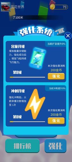 别碰方块手游(rocket)图1