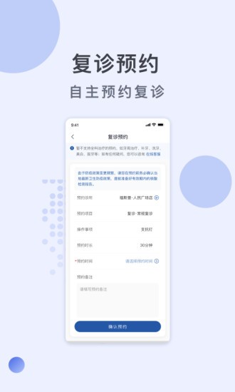 福斯曼app图3