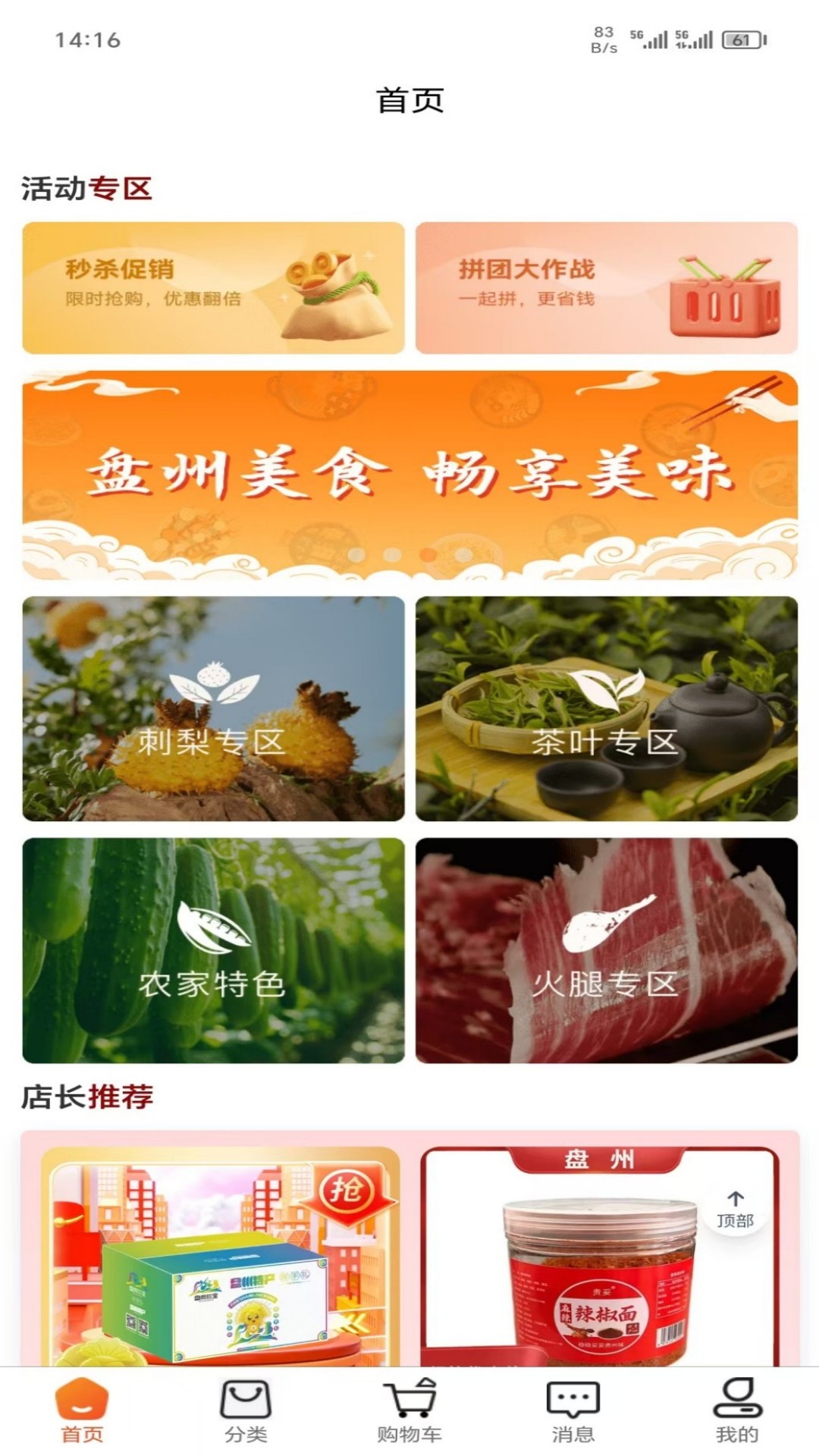 Hi盘州app图1