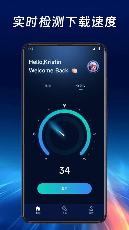 幻影wifi连接app图3