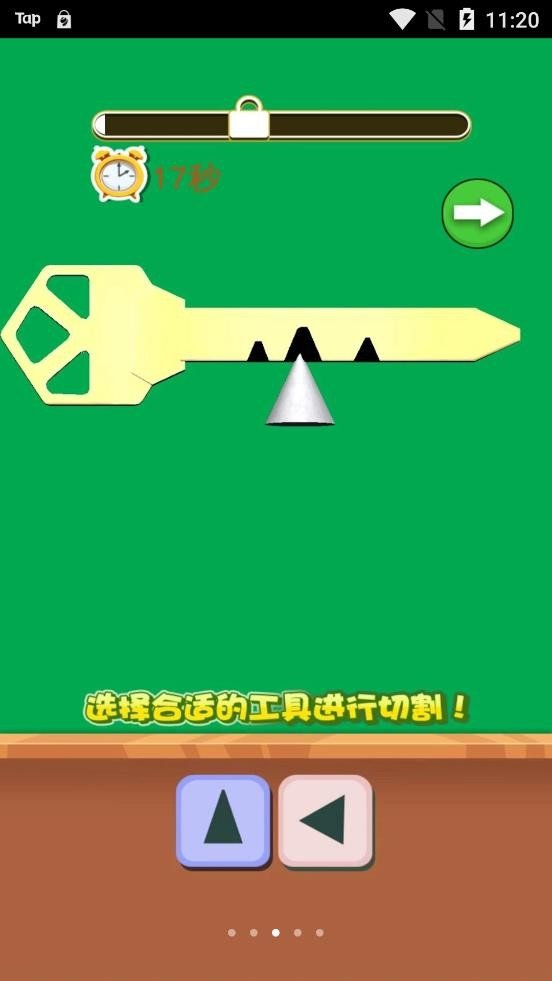 造把神秘钥匙手机版图2
