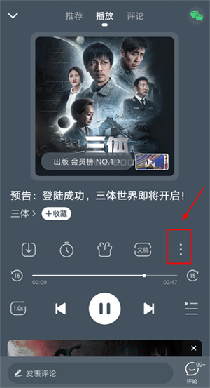 忙豆听书软件图2