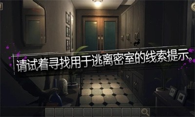 密室逃生室游戏图3