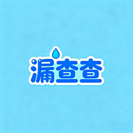 漏查查app图标