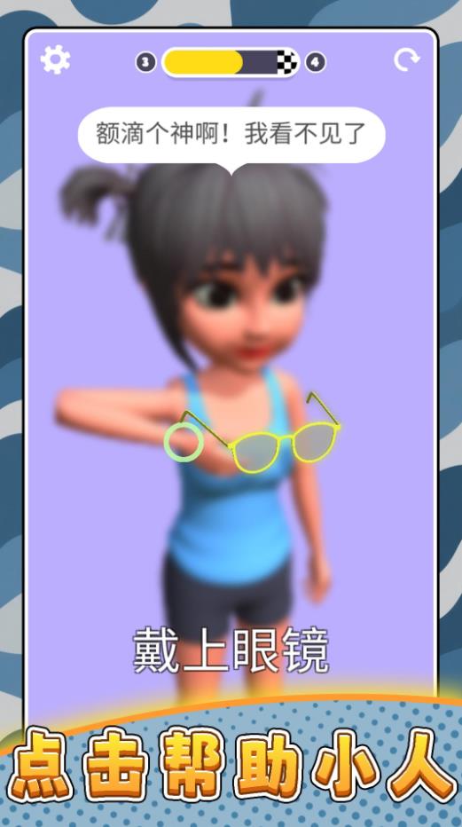 打打更健康游戏图3