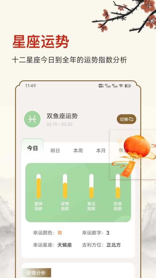 黄历吉时app