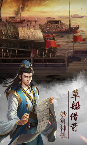 战魂无双最新版图2