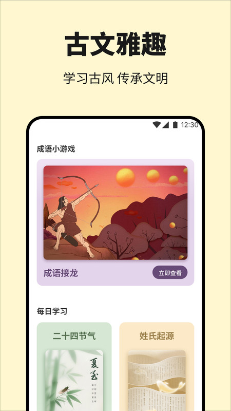 诗歌汇安卓版图1