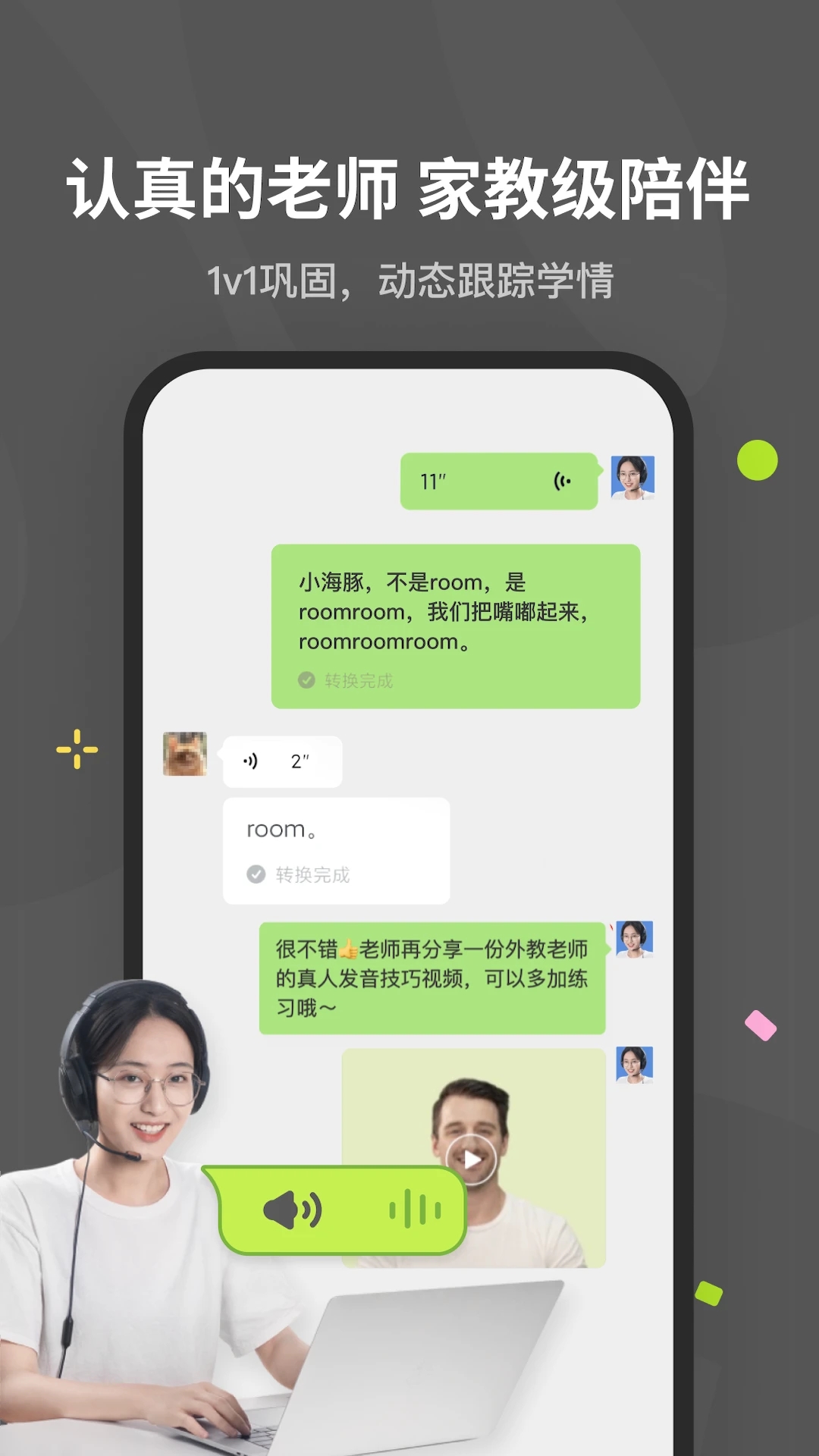 蛋糕英语手机版图2