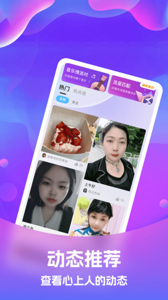牵甜app图2
