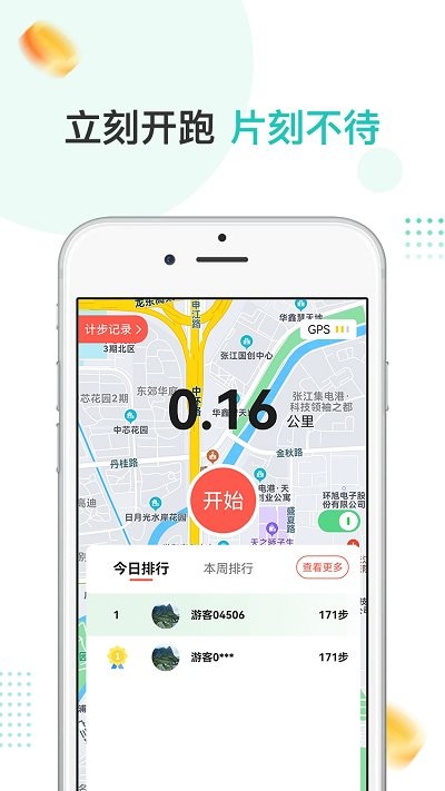 爱散步最新版图1
