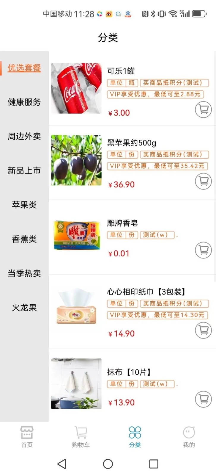 邻积云超app图3