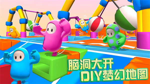 蛋崽激萌派对图4
