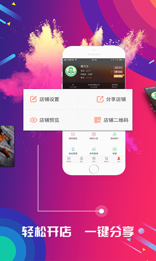 有量军团app图3