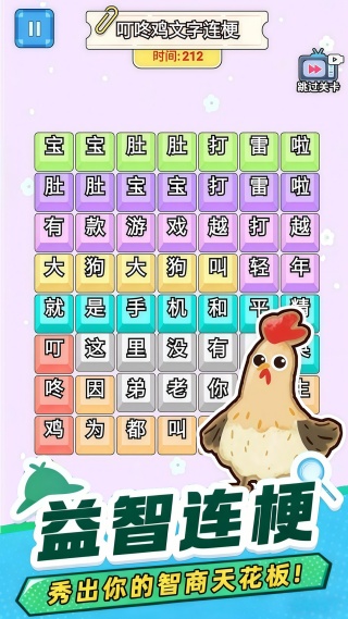 网红爆梗王游戏