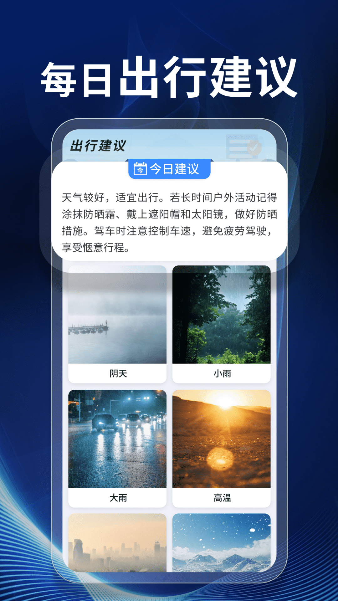 15日实况天气最新版图1