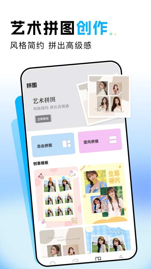 weve小组件app图3