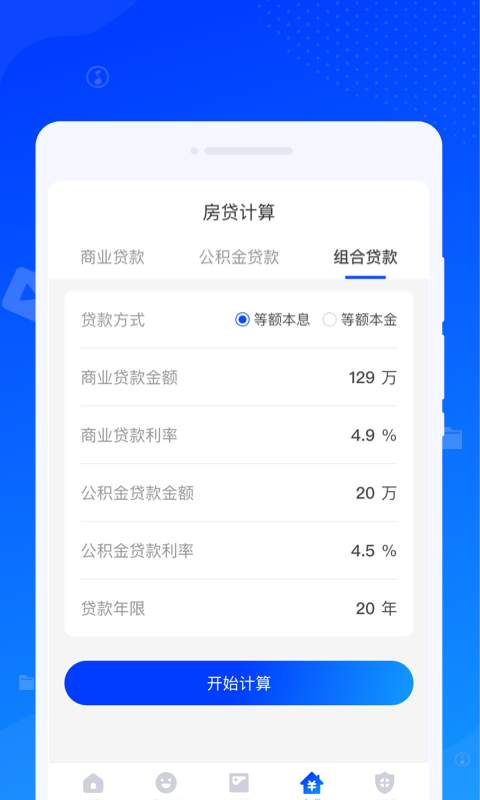 速达清理app图3