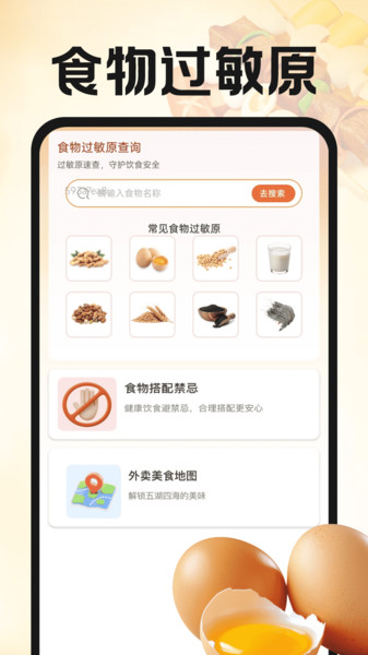 外卖优惠特价app图1