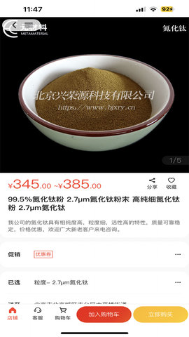 元材料app图2