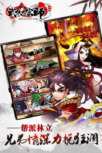 武侠大宗师最新版图2